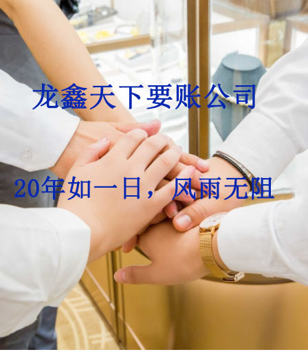 柞水要账公司