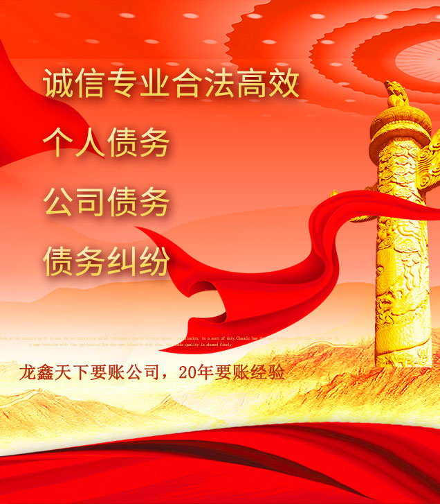 柞水讨债公司